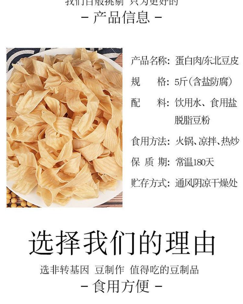 新货东北豆腐皮农家手工晾晒豆制品干豆腐千张油豆皮干-包邮