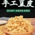 新货东北豆腐皮农家手工晾晒豆制品干豆腐千张油豆皮干-包邮