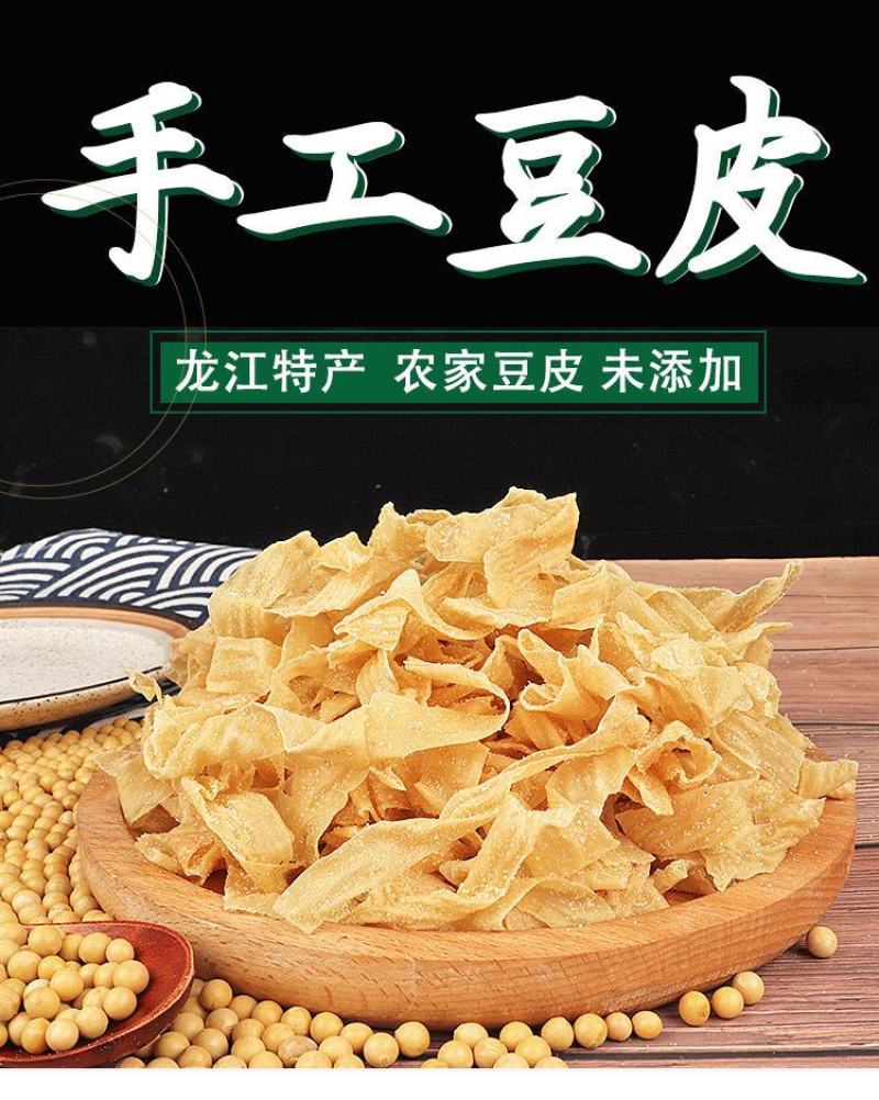 新货东北豆腐皮农家手工晾晒豆制品干豆腐千张油豆皮干-包邮