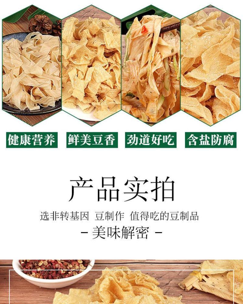 新货东北豆腐皮农家手工晾晒豆制品干豆腐千张油豆皮干-包邮