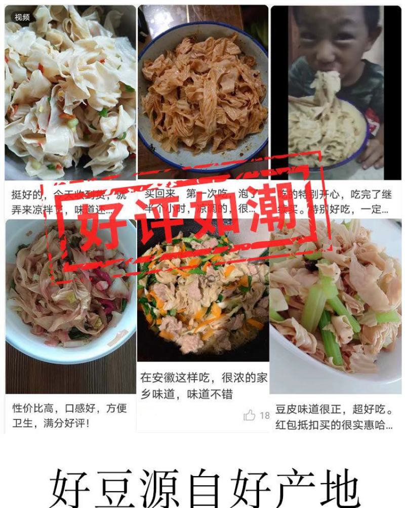 新货东北豆腐皮农家手工晾晒豆制品干豆腐千张油豆皮干-包邮