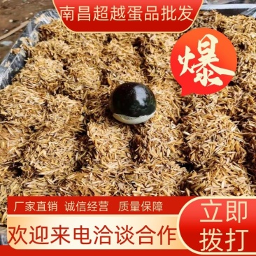 江西松花蛋皮蛋常年批发松花蛋鸭蛋，质量可靠，一手货源