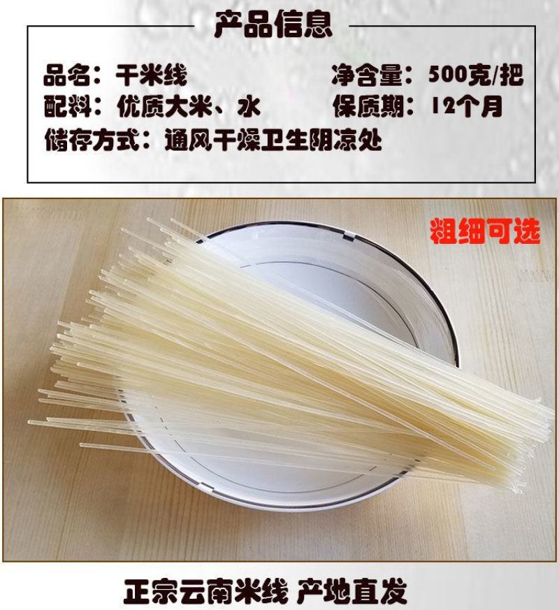 云南特产米线正宗纯干米线粗细袋装蒙自过桥米线米粉干货批发