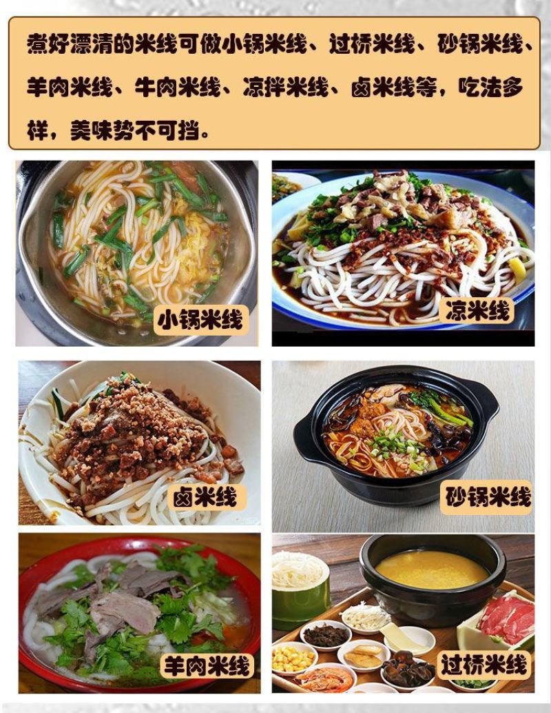 云南特产米线正宗纯干米线粗细袋装蒙自过桥米线米粉干货批发