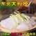 【东北大拉皮袋】夏季速食凉拌菜凉调粉皮米皮凉拌水晶凉皮懒