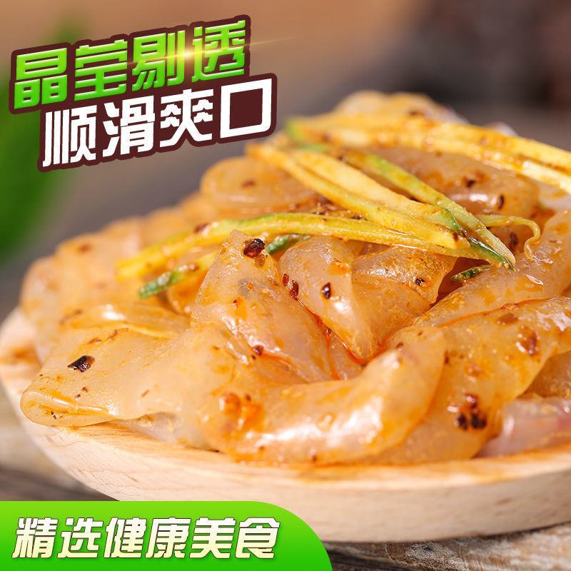 【东北大拉皮袋】夏季速食凉拌菜凉调粉皮米皮凉拌水晶凉皮懒