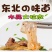 【东北大拉皮袋】夏季速食凉拌菜凉调粉皮米皮凉拌水晶凉皮懒