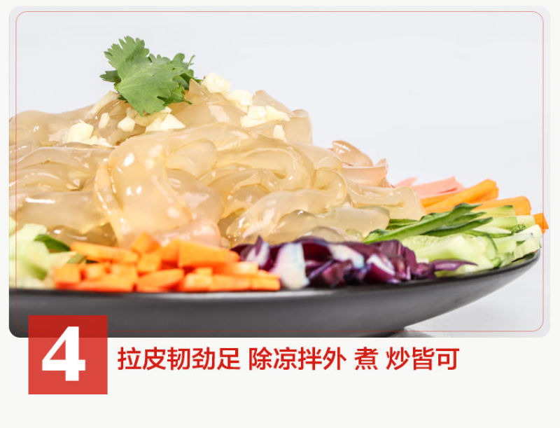 【东北大拉皮袋】夏季速食凉拌菜凉调粉皮米皮凉拌水晶凉皮懒