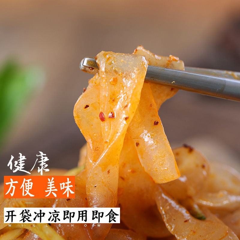 【东北大拉皮袋】夏季速食凉拌菜凉调粉皮米皮凉拌水晶凉皮懒