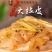 【东北大拉皮袋】夏季速食凉拌菜凉调粉皮米皮凉拌水晶凉皮懒