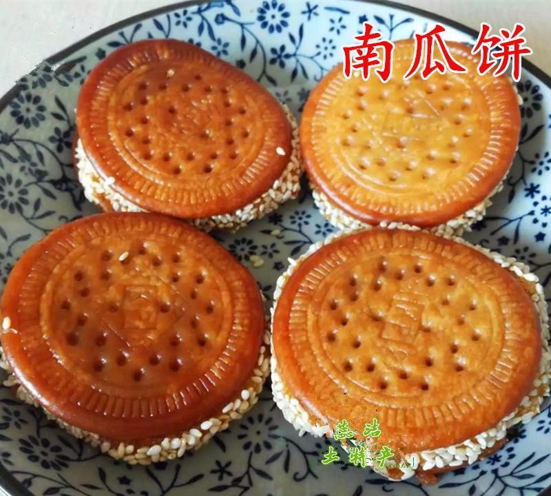 南瓜饼江西农家自制手工小吃香甜手工小吃零食糕点-包邮