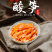 柳州红油酸笋小包装正宗广西特产螺蛳粉臭酸笋丝开店专用竹笋