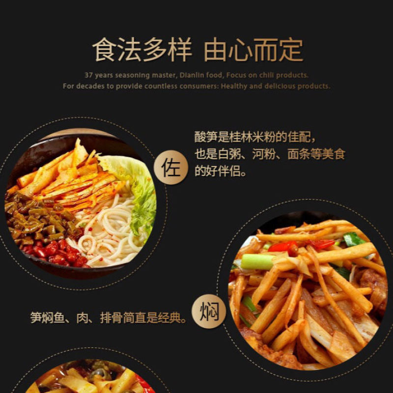 柳州红油酸笋小包装正宗广西特产螺蛳粉臭酸笋丝开店专用竹笋