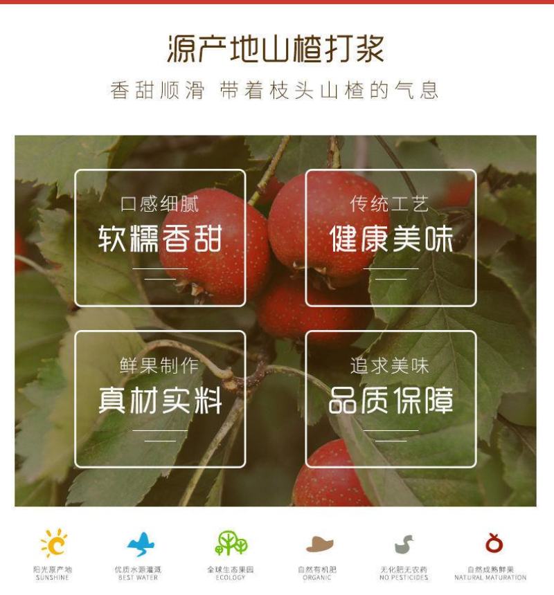 【厂家】【热卖款】山楂条桑葚山楂条纯手工山楂条包邮