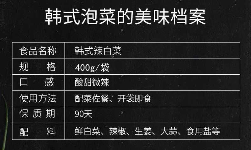 韩国泡菜正宗辣白菜韩式手工袋装朝鲜族延边韩国下饭菜包邮