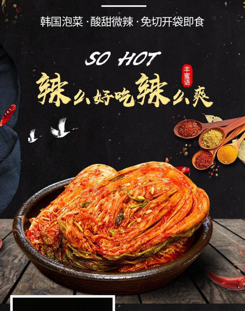 韩国泡菜正宗辣白菜韩式手工袋装朝鲜族延边韩国下饭菜包邮