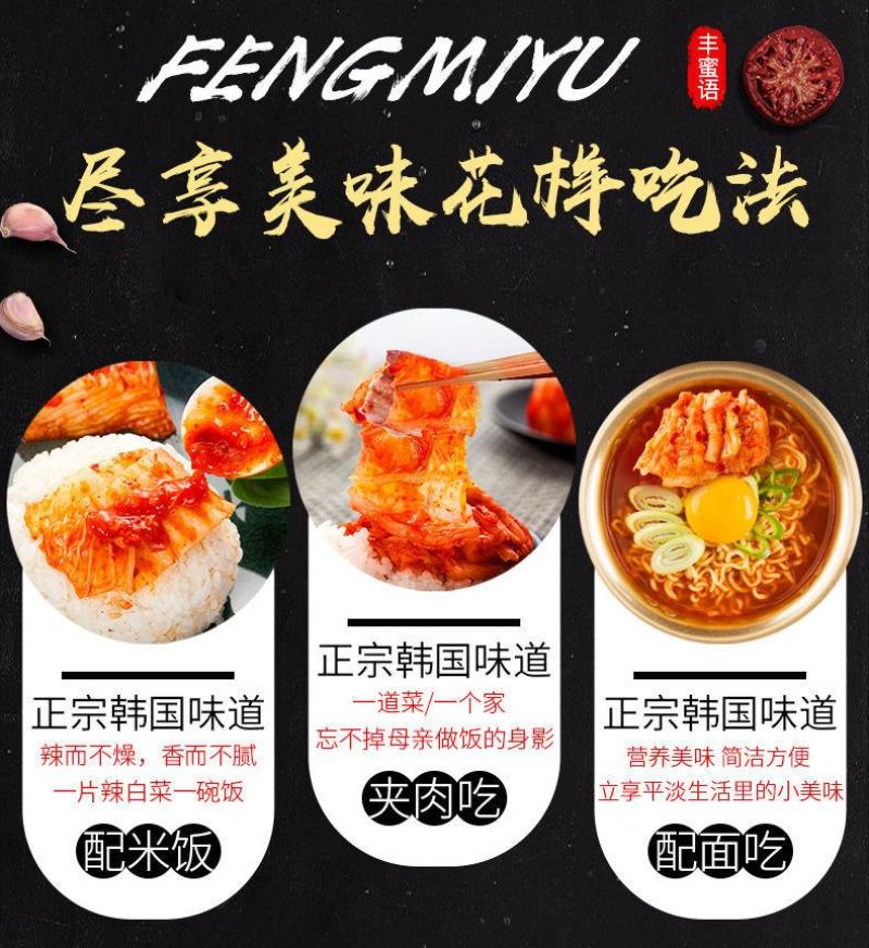 韩国泡菜正宗辣白菜韩式手工袋装朝鲜族延边韩国下饭菜包邮