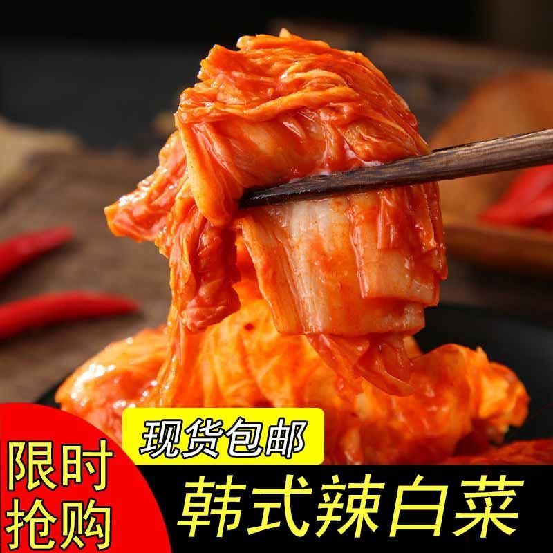 韩国泡菜正宗辣白菜韩式手工袋装朝鲜族延边韩国下饭菜包邮
