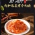 韩国泡菜正宗辣白菜韩式手工袋装朝鲜族延边韩国下饭菜包邮