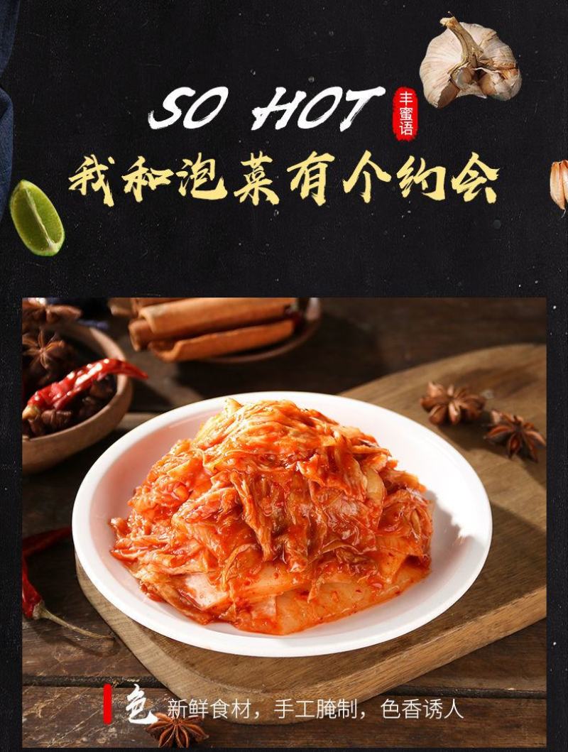 韩国泡菜正宗辣白菜韩式手工袋装朝鲜族延边韩国下饭菜包邮