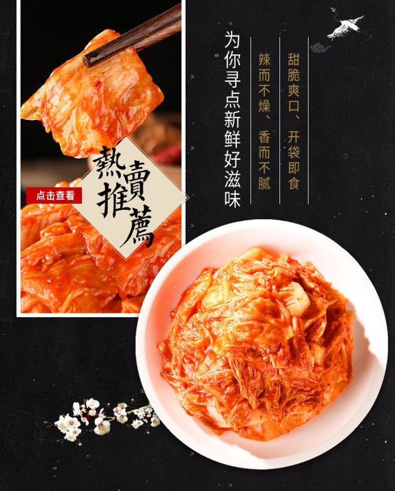 韩国泡菜正宗辣白菜韩式手工袋装朝鲜族延边韩国下饭菜包邮