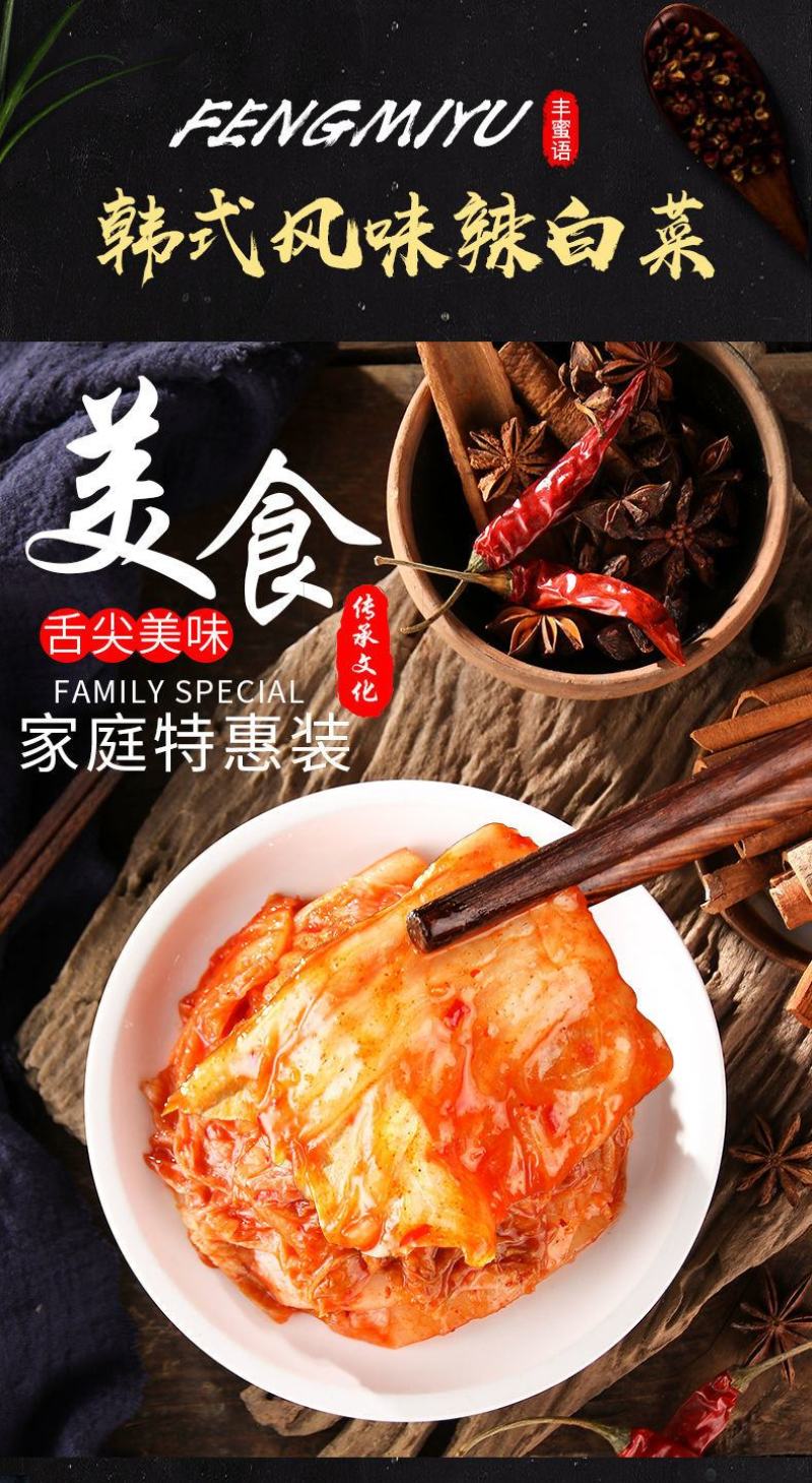 韩国泡菜正宗辣白菜韩式手工袋装朝鲜族延边韩国下饭菜包邮