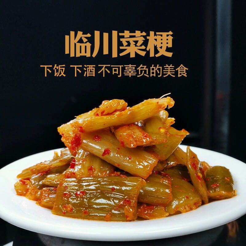 临川菜梗江西特产正宗芥菜梗泡菜下饭菜香辣开胃小菜下酒菜