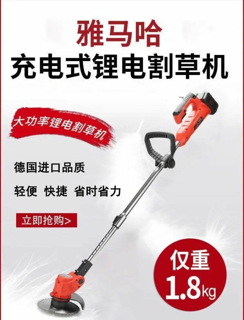 雅马哈锂电除草机全自动小型家用充电手持多功能打草神器
