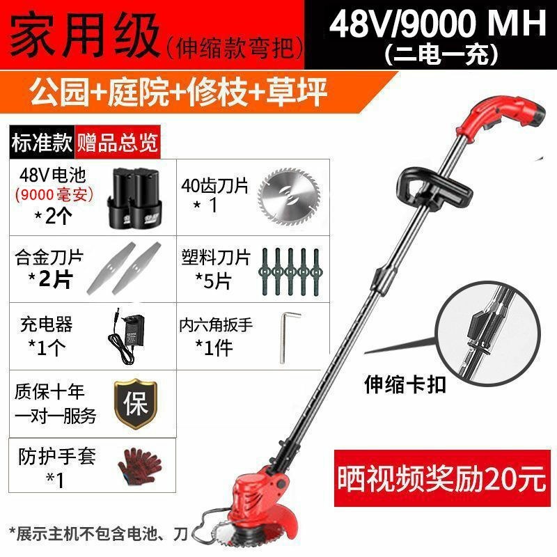 雅马哈锂电除草机全自动小型家用充电手持多功能打草神器