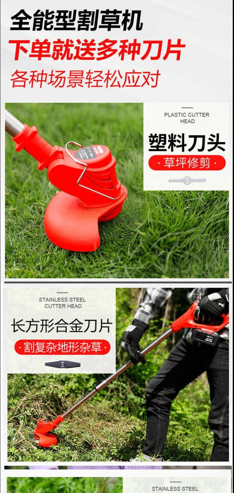 雅马哈锂电除草机全自动小型家用充电手持多功能打草神器