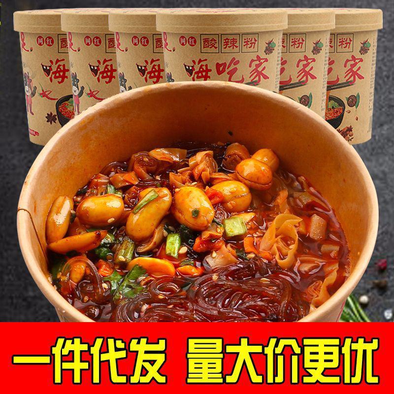正宗嗨吃家酸辣粉整箱批发方便面即食粉丝网红酸辣粉红薯粉