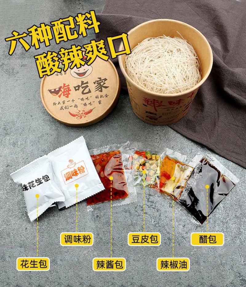 正宗嗨吃家酸辣粉整箱批发方便面即食粉丝网红酸辣粉红薯粉