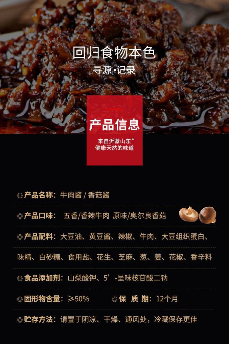 【厂家】香菇酱下饭菜调味酱香辣拌面火锅蘸料瓶装辣包邮