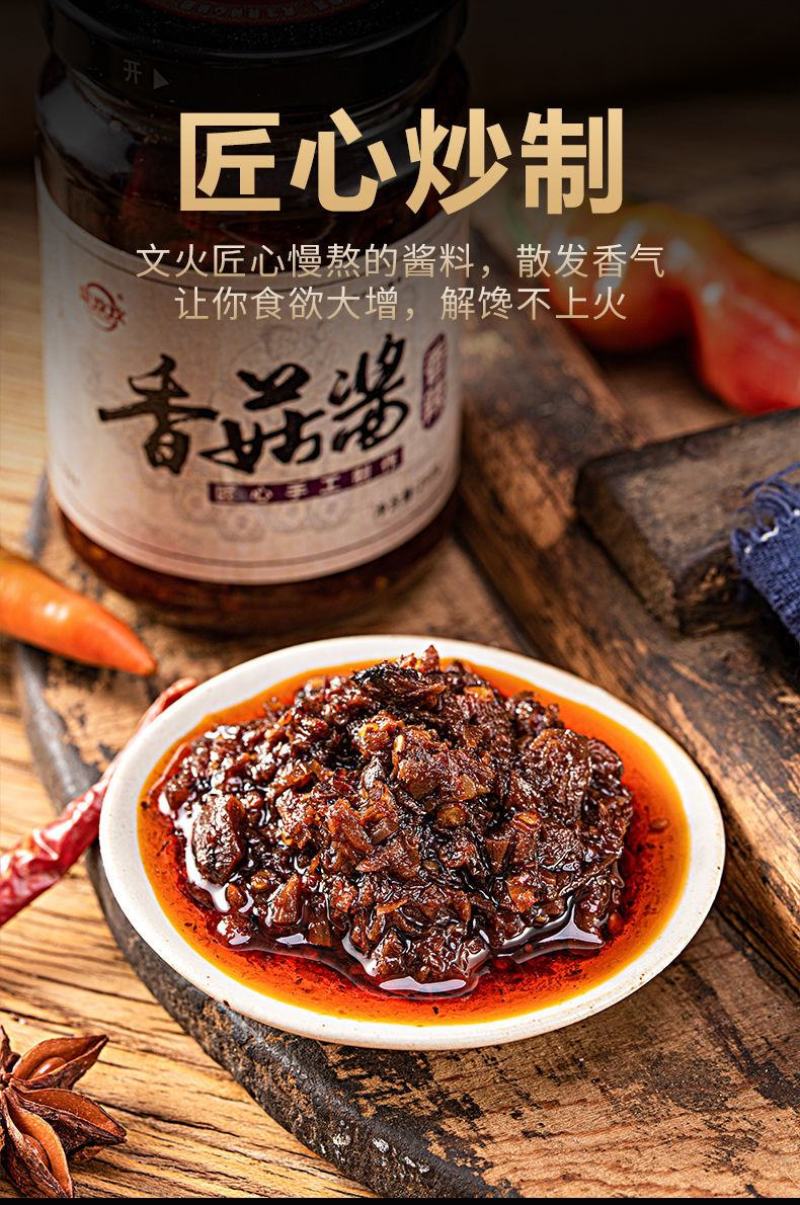 【厂家】香菇酱下饭菜调味酱香辣拌面火锅蘸料瓶装辣包邮