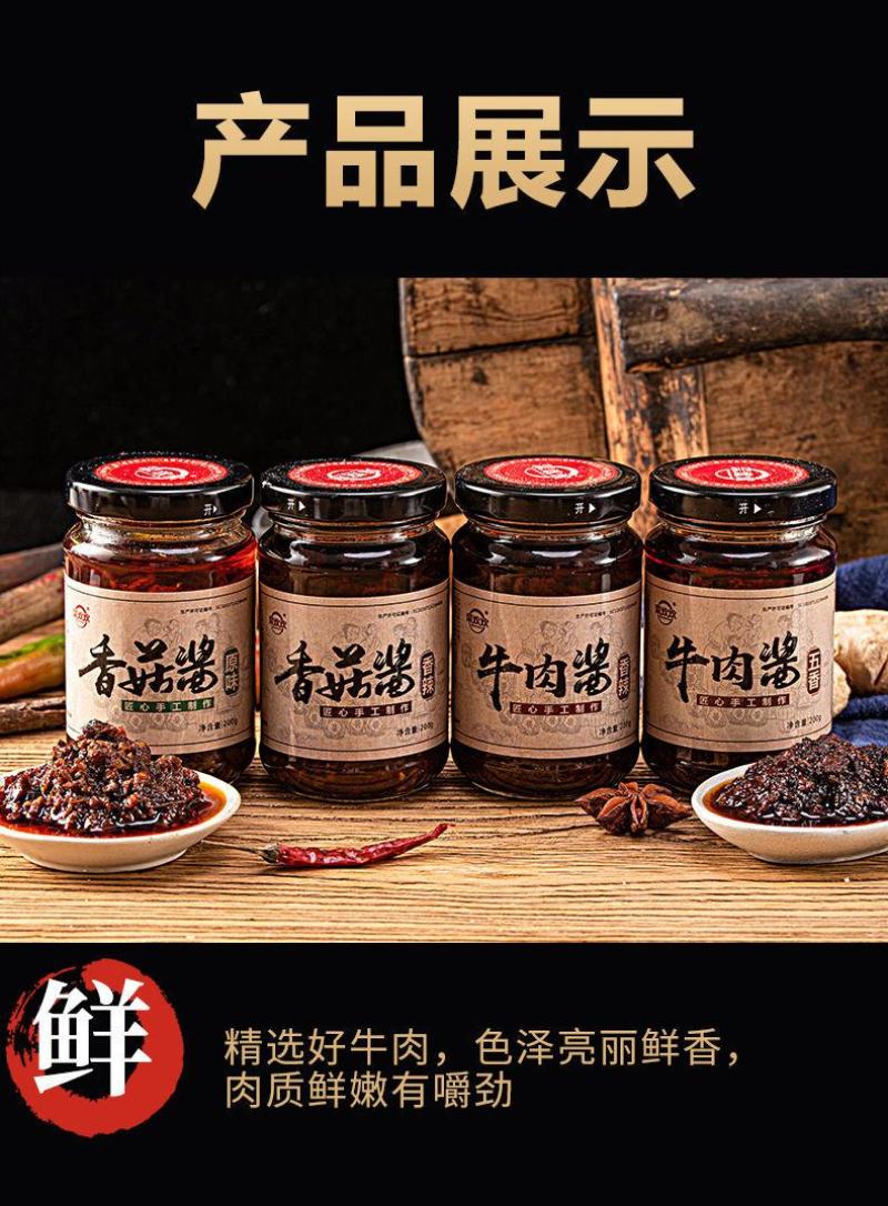 【厂家】香菇酱下饭菜调味酱香辣拌面火锅蘸料瓶装辣包邮