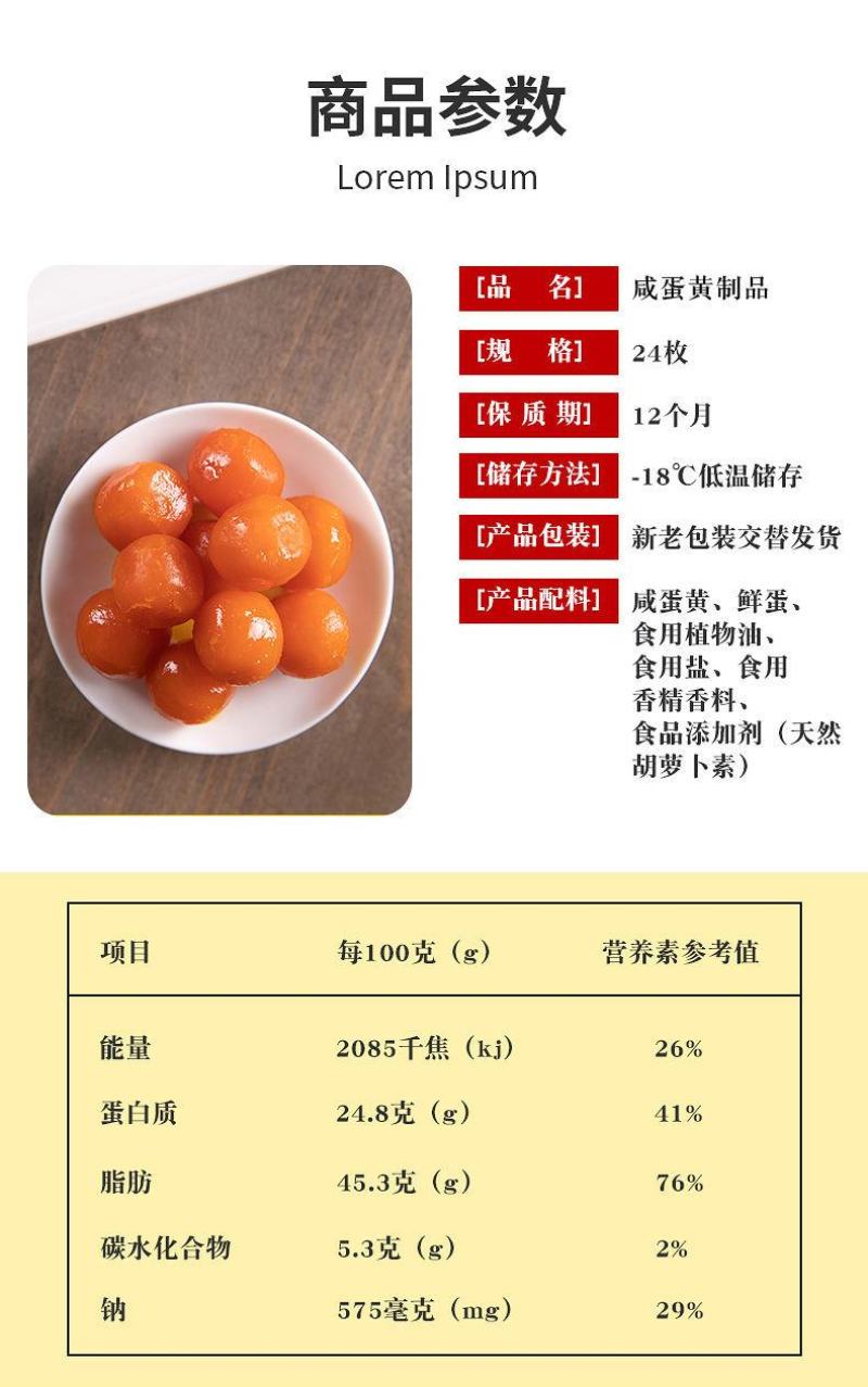 【厂家】咸蛋黄烘焙生咸鸭蛋黄制品包粽子蛋黄酥红心包邮