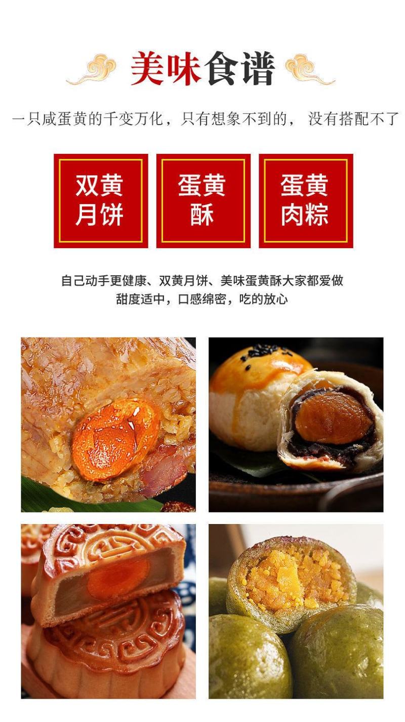 【厂家】咸蛋黄烘焙生咸鸭蛋黄制品包粽子蛋黄酥红心包邮