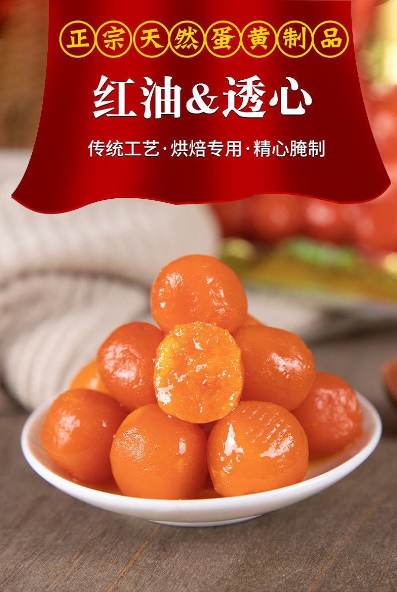 【厂家】咸蛋黄烘焙生咸鸭蛋黄制品包粽子蛋黄酥红心包邮