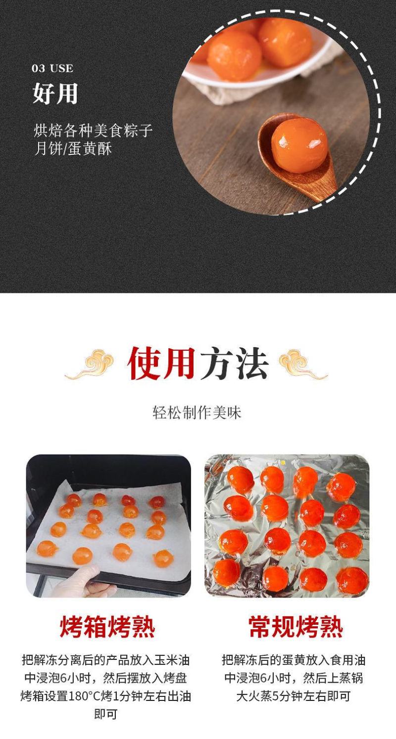 【厂家】咸蛋黄烘焙生咸鸭蛋黄制品包粽子蛋黄酥红心包邮