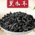东北黑木耳椴木小碗耳肉厚无根营养美味干货包邮