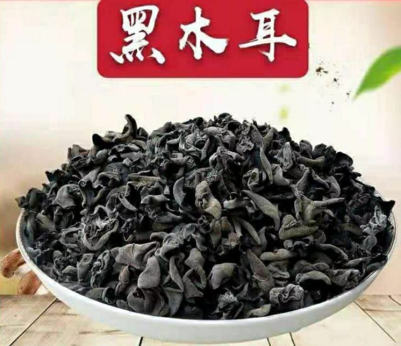 东北黑木耳椴木小碗耳肉厚无根营养美味干货包邮