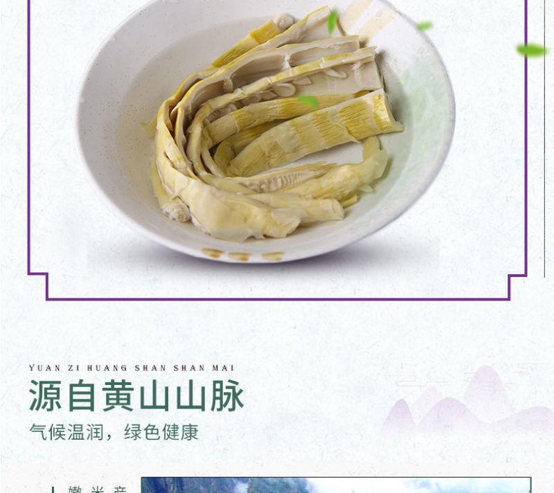 竹笋干货天目扁尖笋干竹笋黄山笋干货干笋批发笋批发包邮