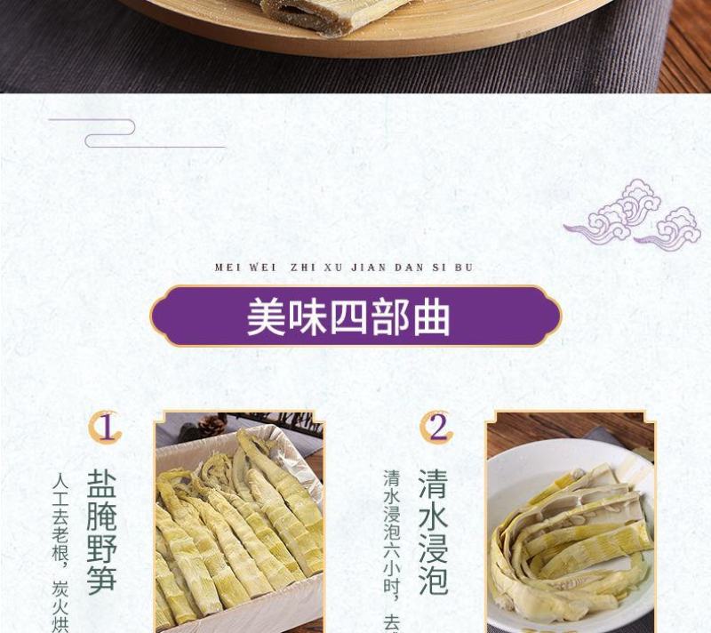 竹笋干货天目扁尖笋干竹笋黄山笋干货干笋批发笋批发包邮