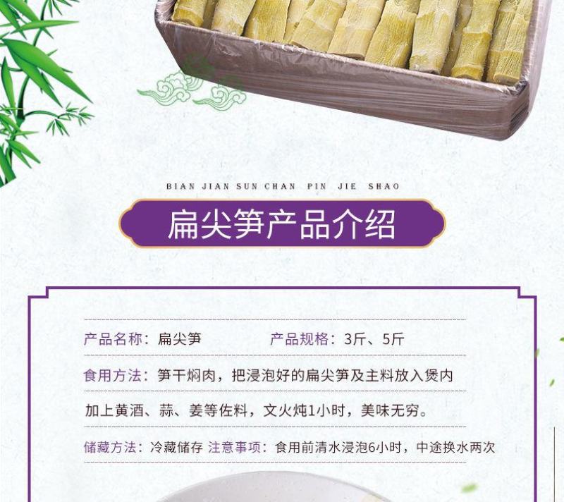 竹笋干货天目扁尖笋干竹笋黄山笋干货干笋批发笋批发包邮