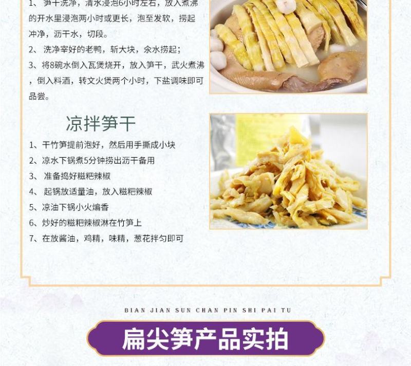 竹笋干货天目扁尖笋干竹笋黄山笋干货干笋批发笋批发包邮