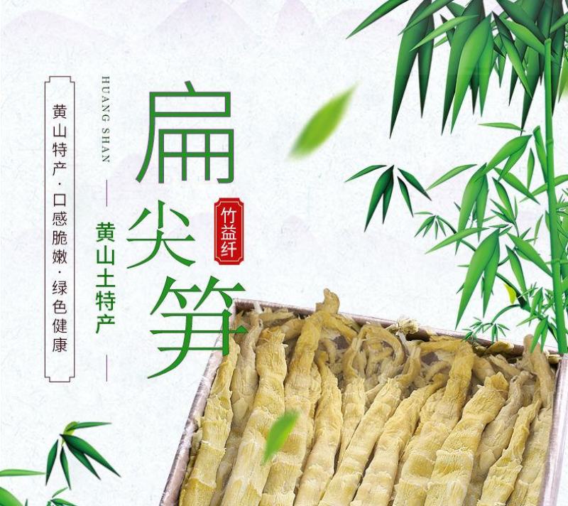 竹笋干货天目扁尖笋干竹笋黄山笋干货干笋批发笋批发包邮