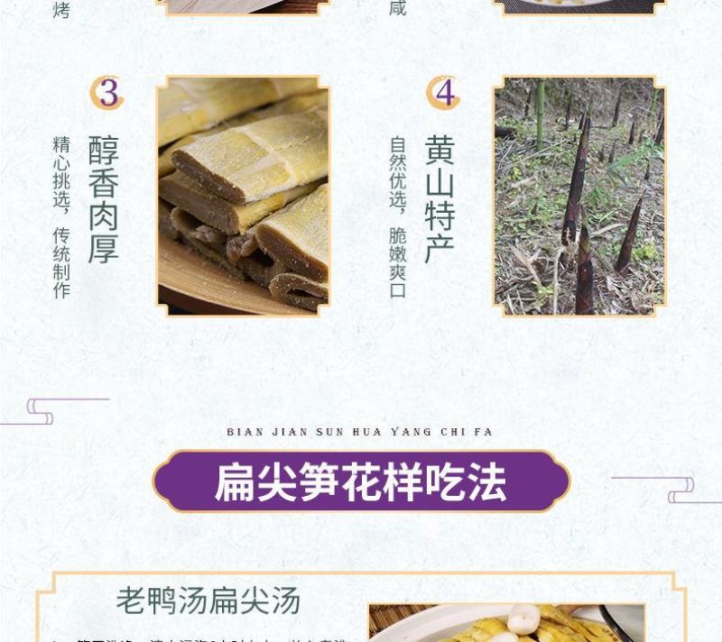 竹笋干货天目扁尖笋干竹笋黄山笋干货干笋批发笋批发包邮
