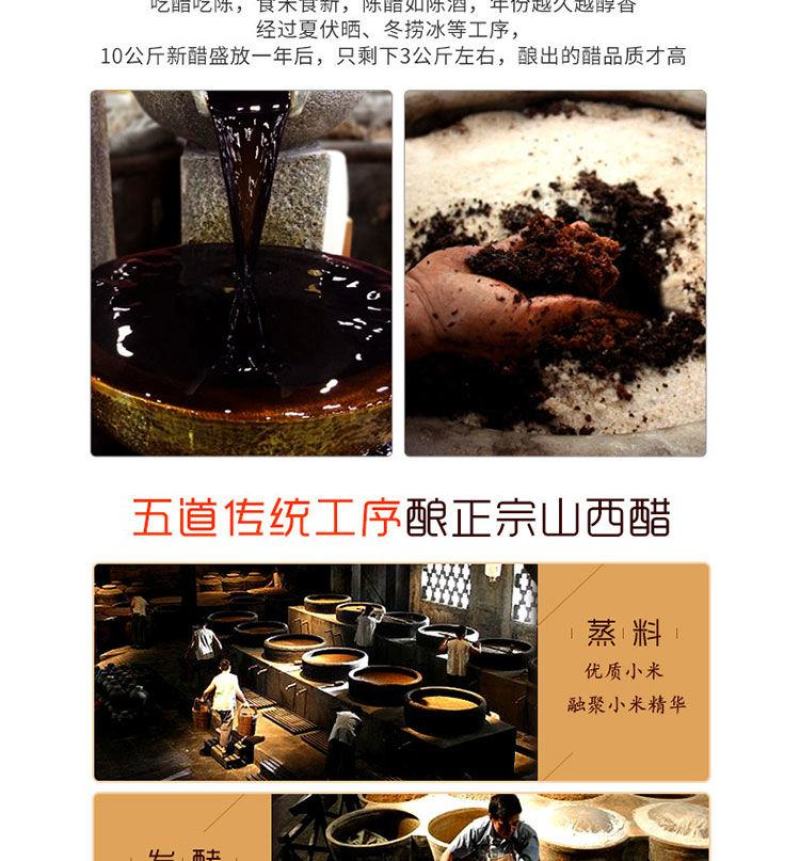 山西老陈醋饺子醋手工醋香醋凉拌醋陈醋2.5L醋小米醋包邮