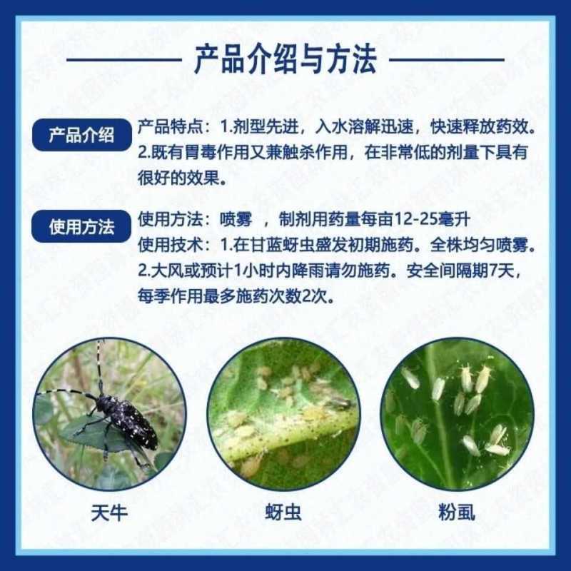 星牌闪甲4%阿维啶虫脒果树蔬菜黄瓜蚜虫蓟马飞虱粉虱叶蝉