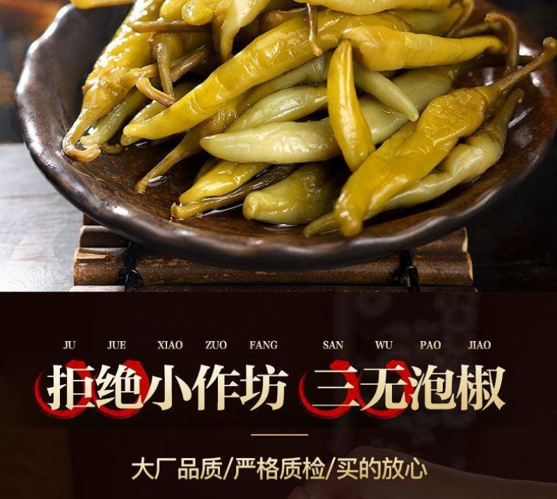 热销安徽特产老坛酱辣椒泡椒3斤瓶装泡菜下饭咸坛子菜包邮